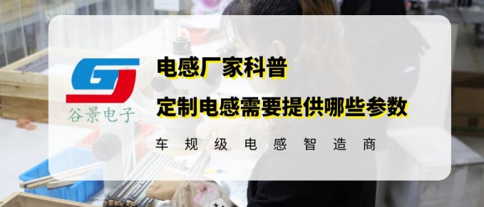 蘇州谷景電子有限公司 1