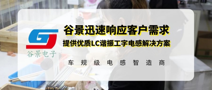 蘇州谷景電子有限公司 1