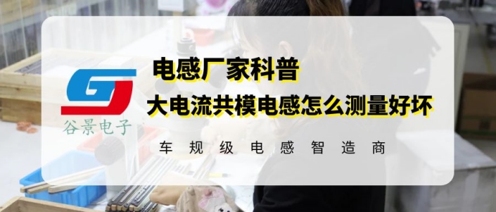 蘇州谷景電子有限公司 1