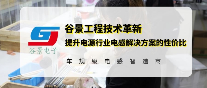 蘇州谷景電子有限公司 1