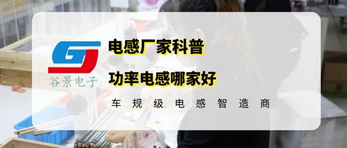 蘇州谷景電子有限公司 1